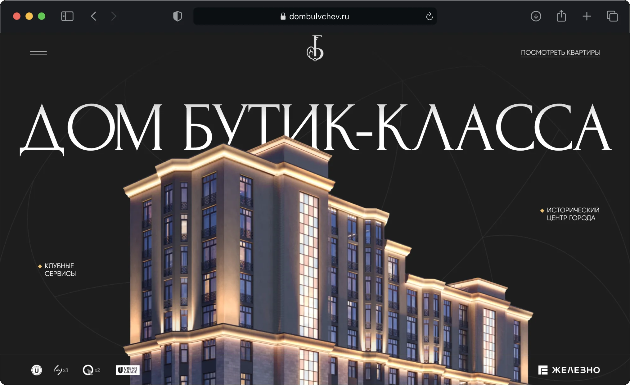 Дом бутик-класса «Булычёв»