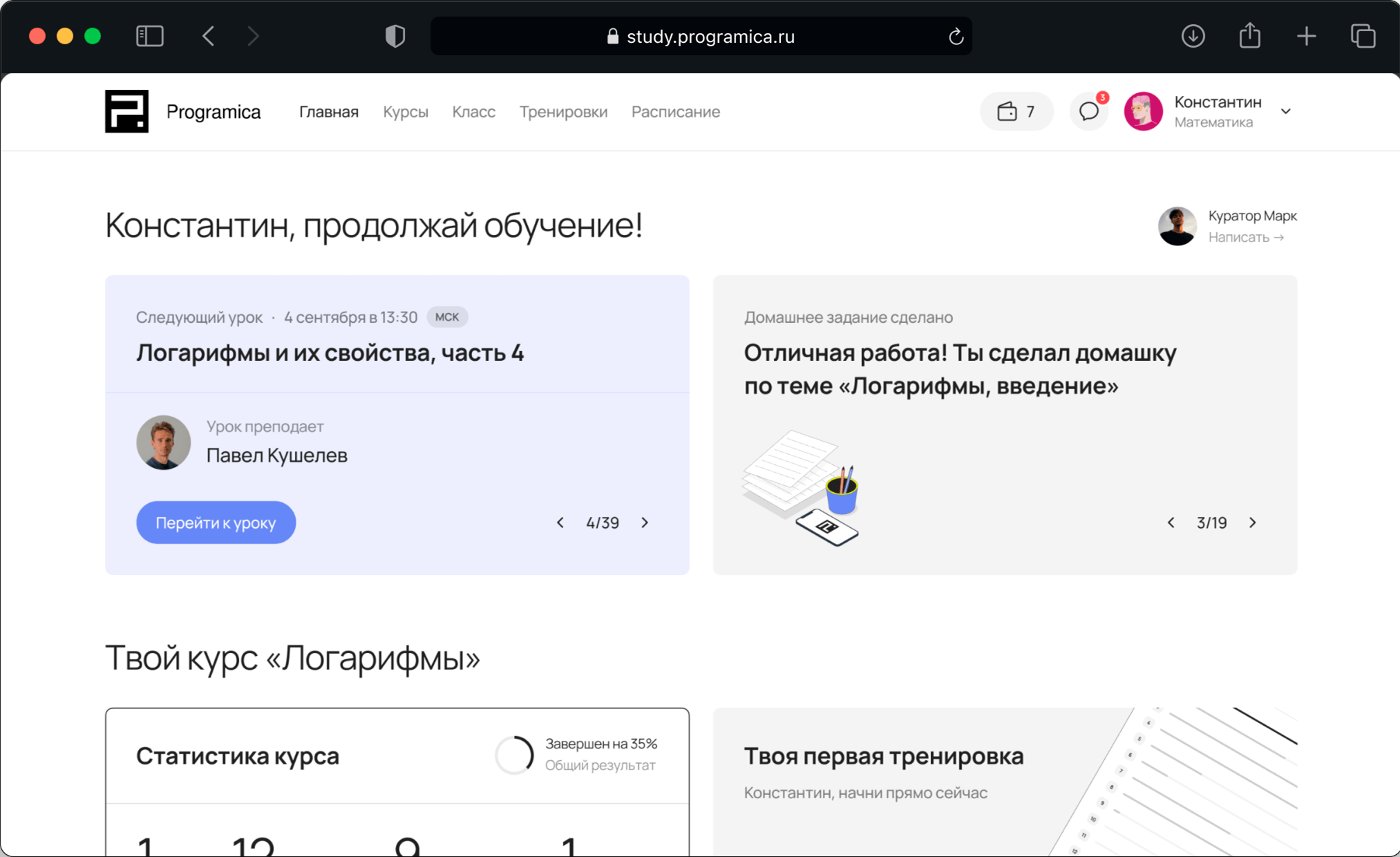 ООО «Програмика»